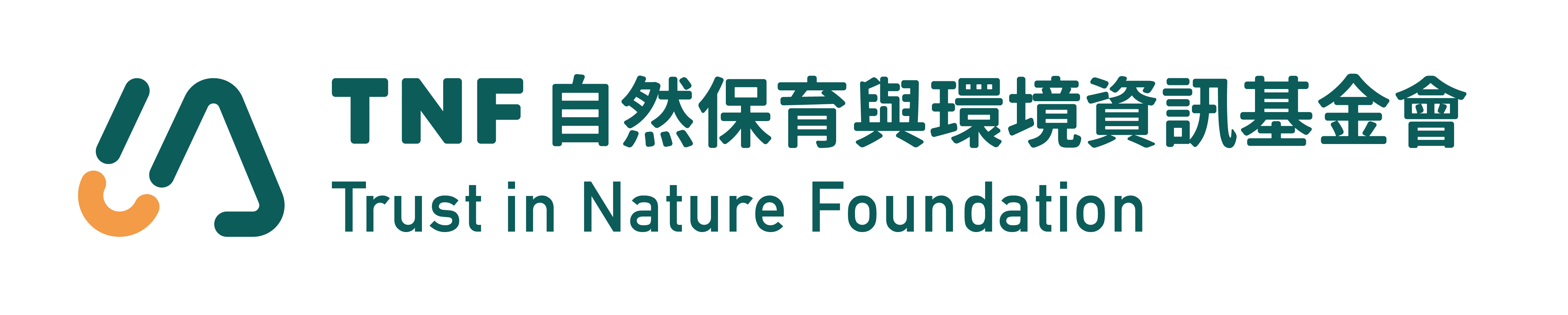 自然保育與環境資訊基金會