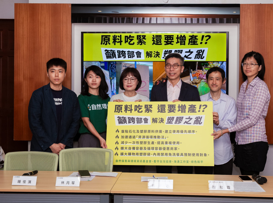 20260416-原料吃緊，還要增產？籲跨部會解決塑膠之亂記者會