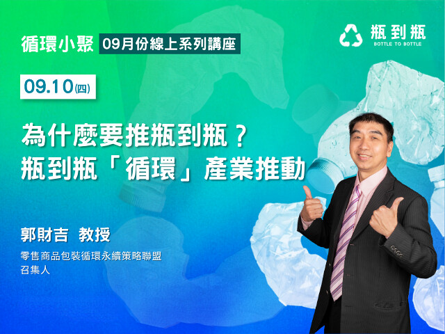 循環小聚20260910