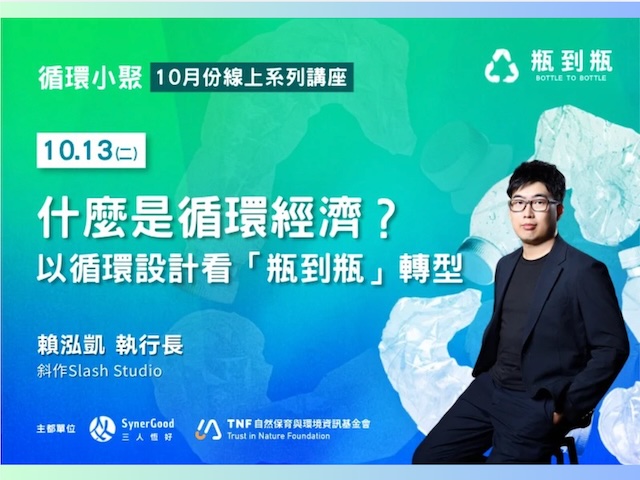 循環小聚20261013